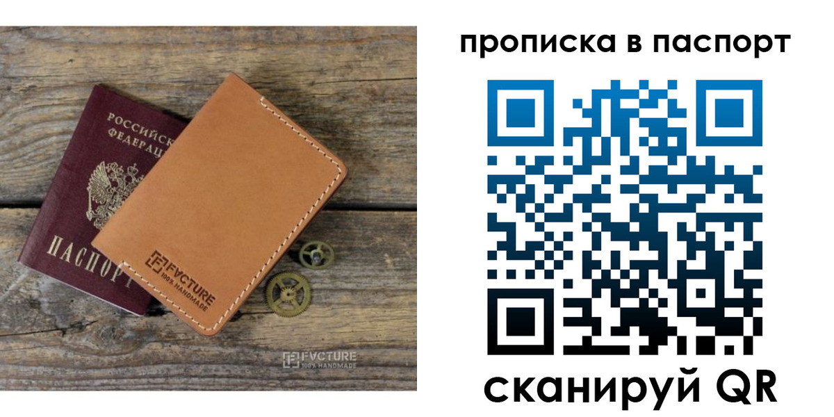 прописка регистрация в Верхнем Уфалее