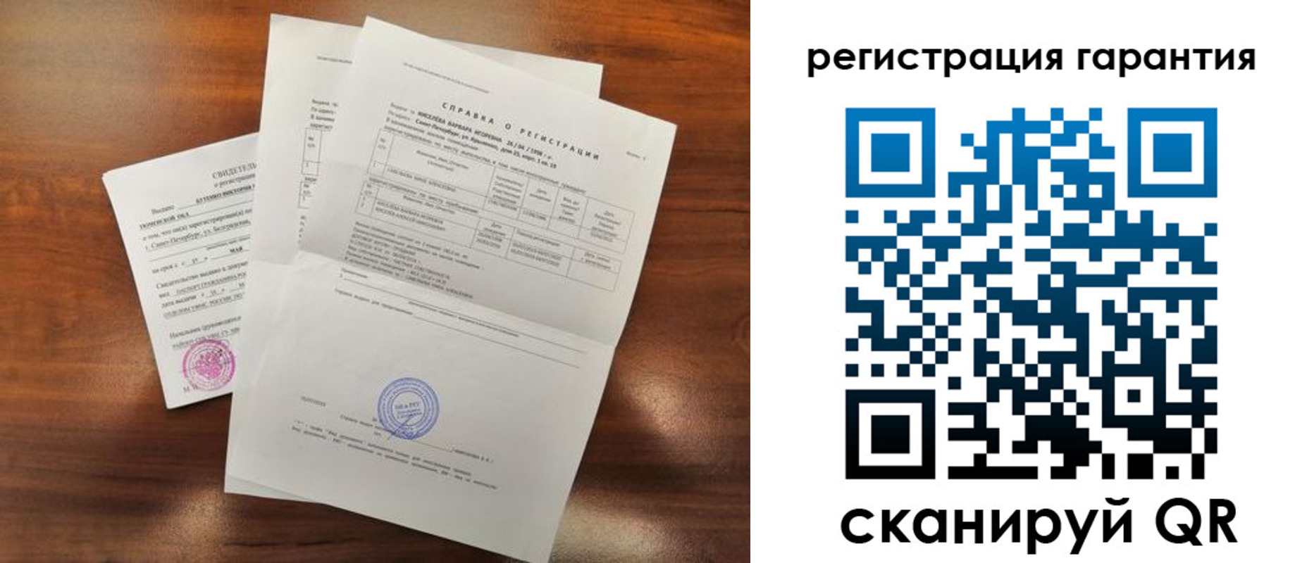 временная регистрация гарантия в Верхнем Уфалее
